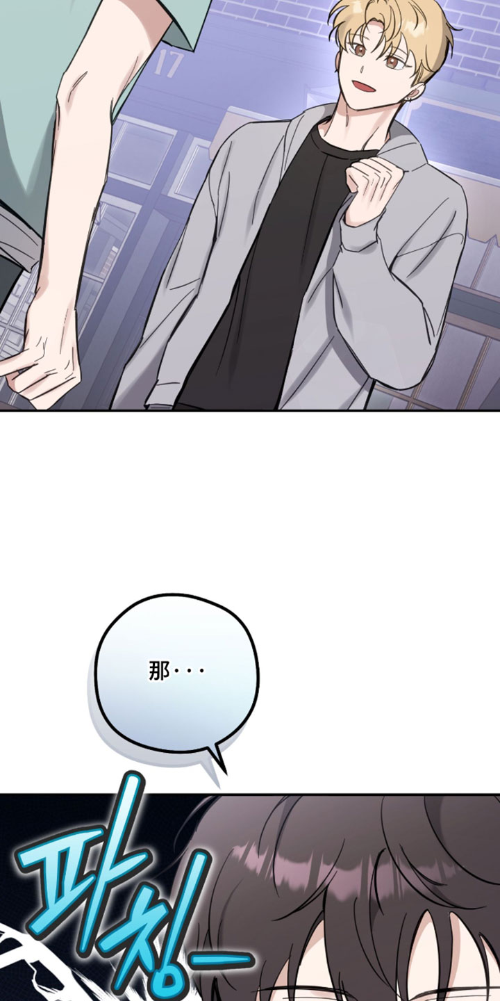 他的聚光灯漫画,第28章：跳舞4图