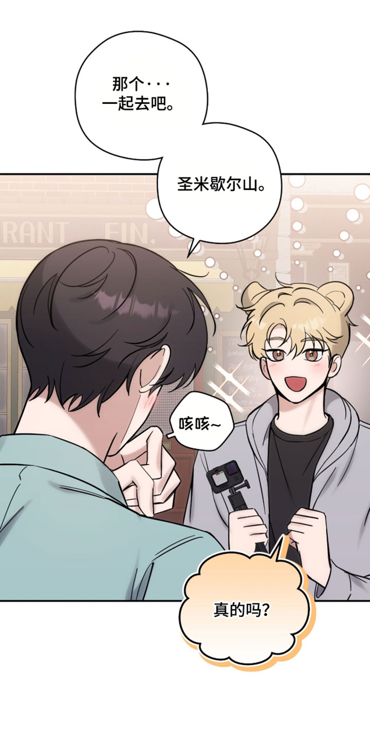 他的聚光灯漫画,第28章：跳舞3图