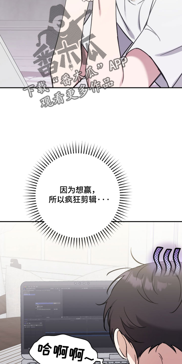 他的聚光灯漫画,第29章：看这里3图