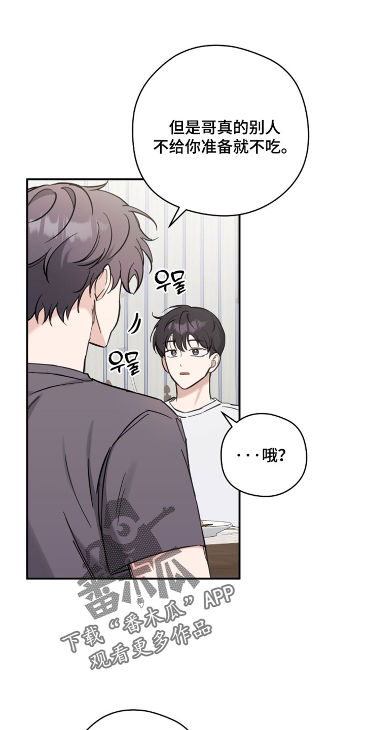 第27章：和我一起出门吧0