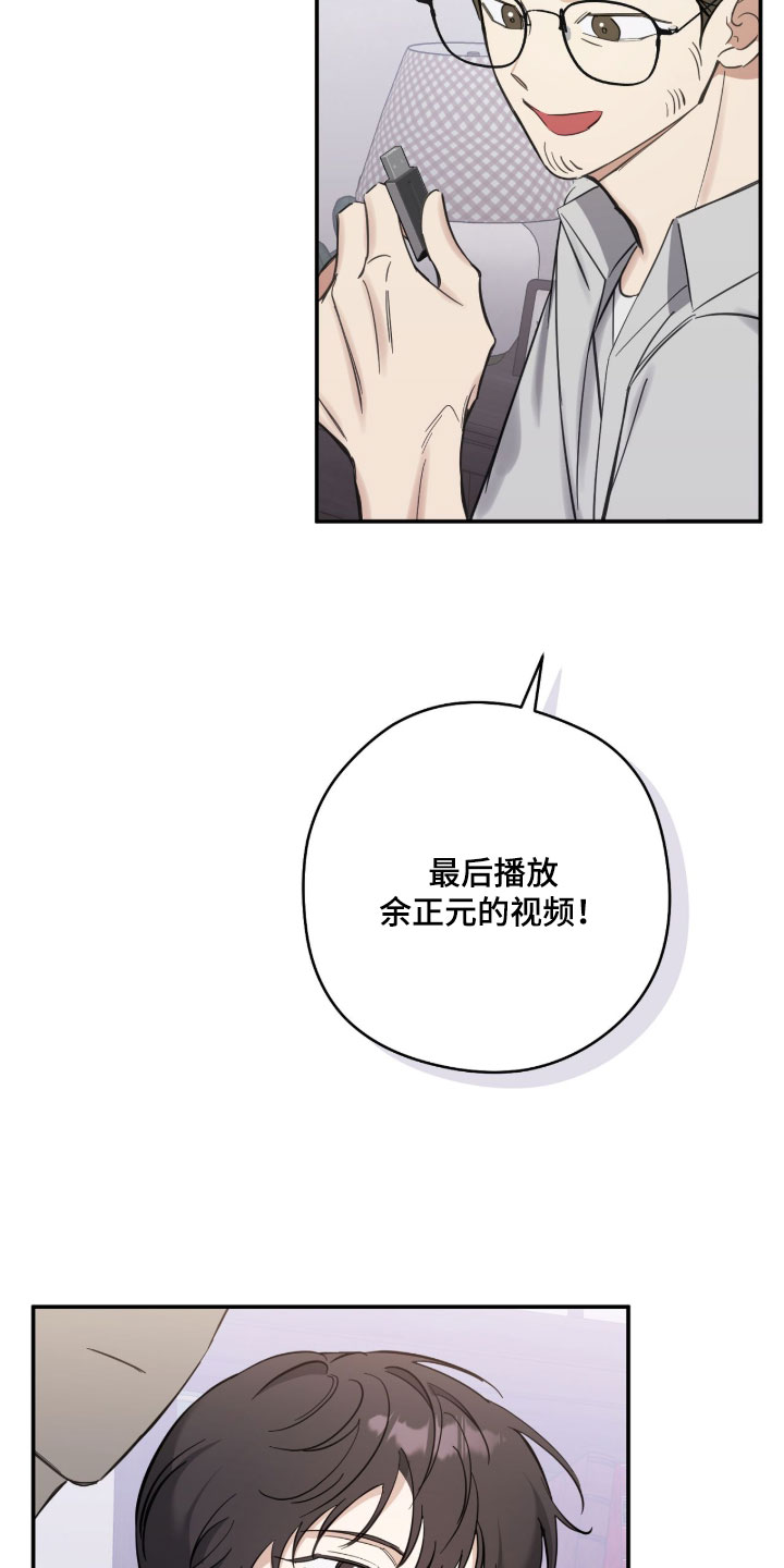 他的聚光灯漫画,第30章：挺有个性的1图