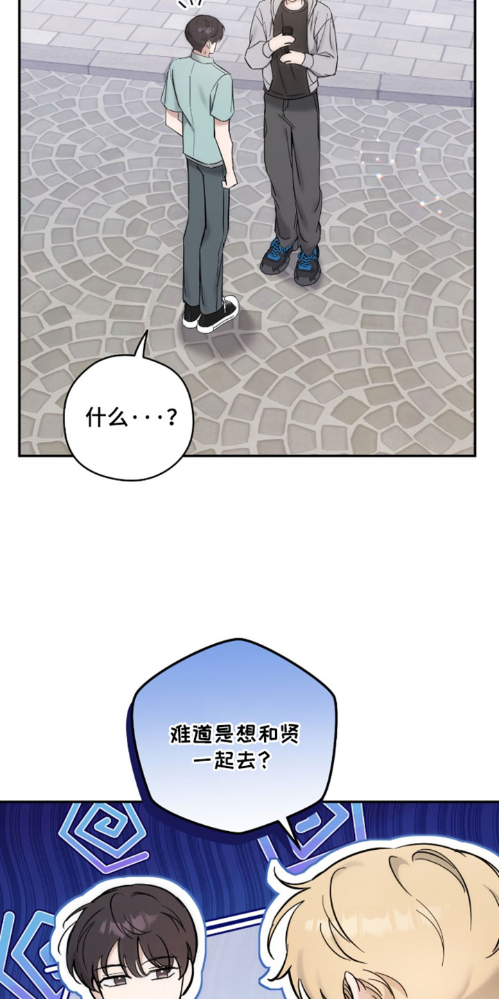 他的聚光灯漫画,第28章：跳舞4图
