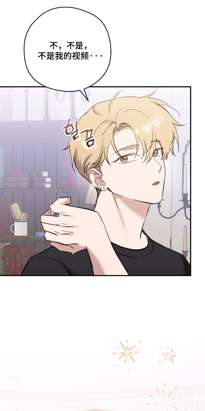 他的聚光灯漫画,第32章：和平时不一样2图