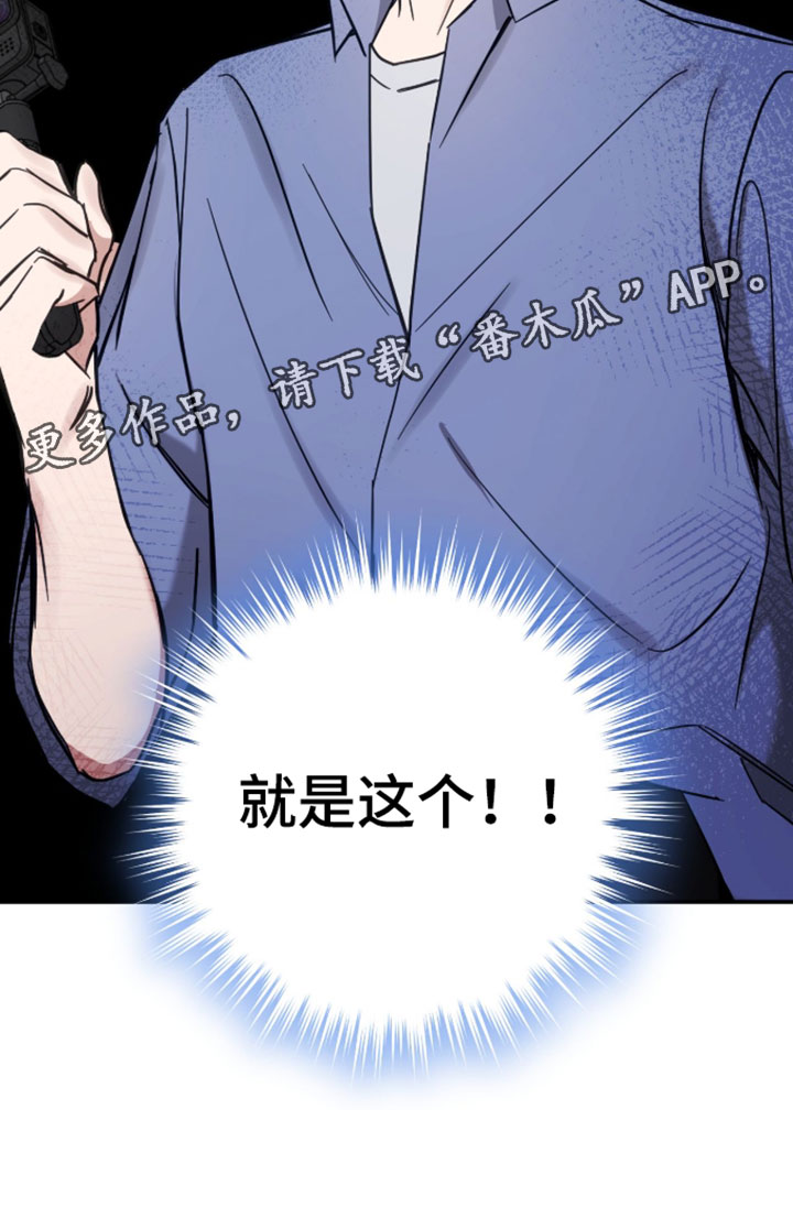 他的聚光灯漫画,第28章：跳舞5图