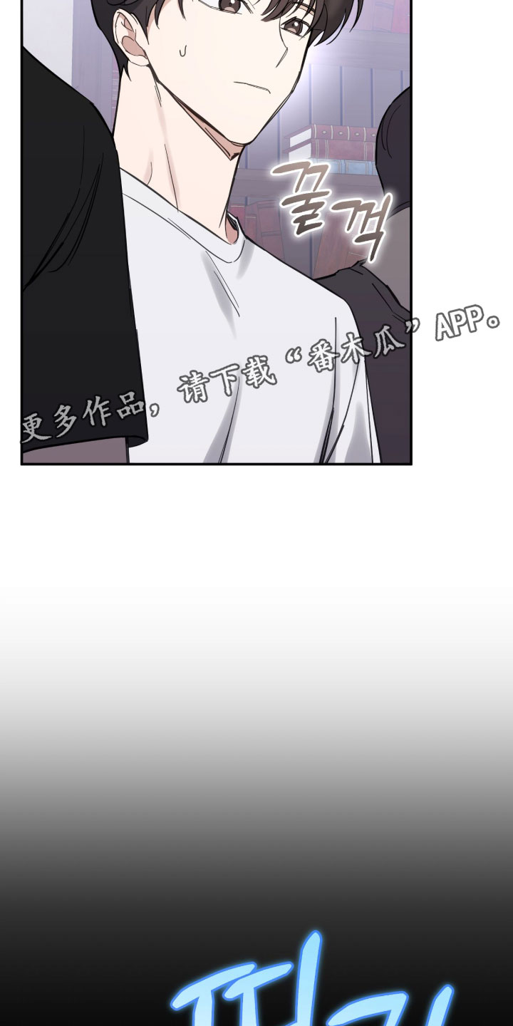 他的聚光灯漫画,第30章：挺有个性的2图