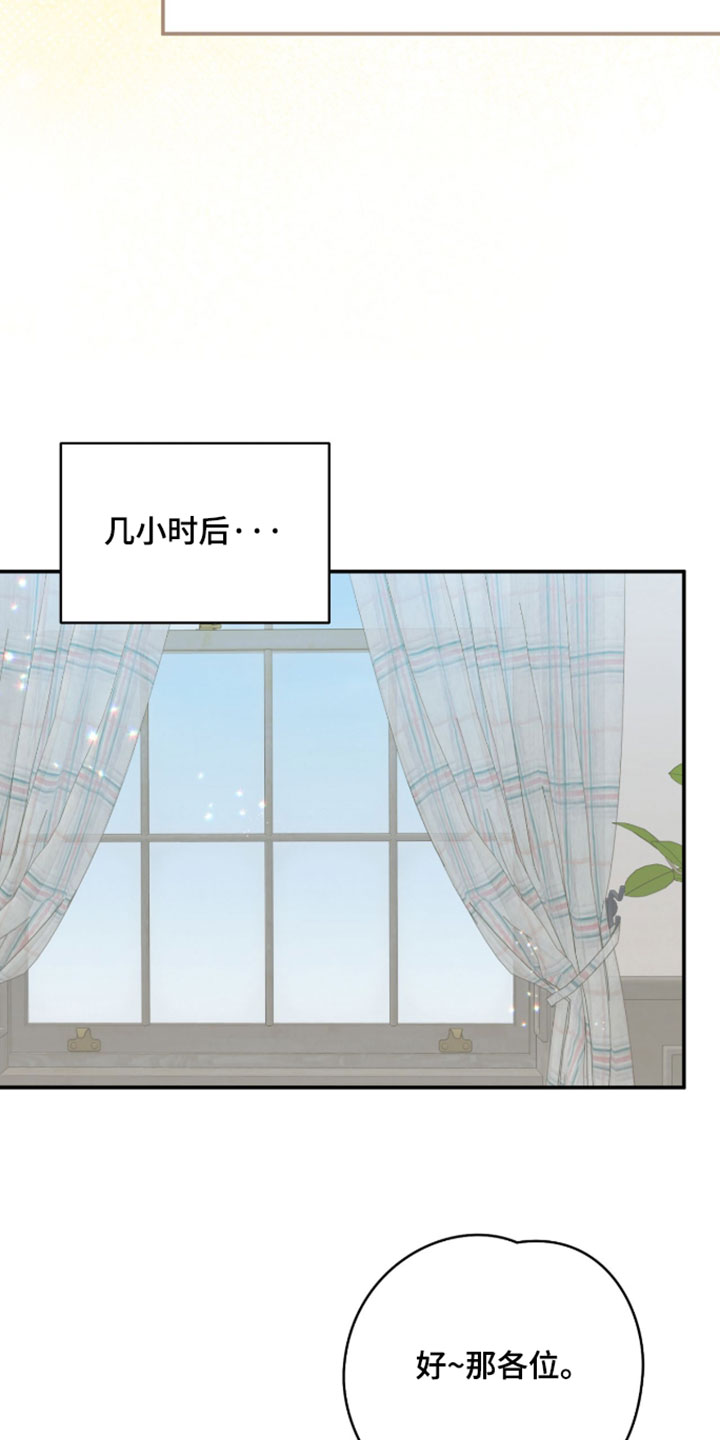 他的聚光灯漫画,第29章：看这里3图