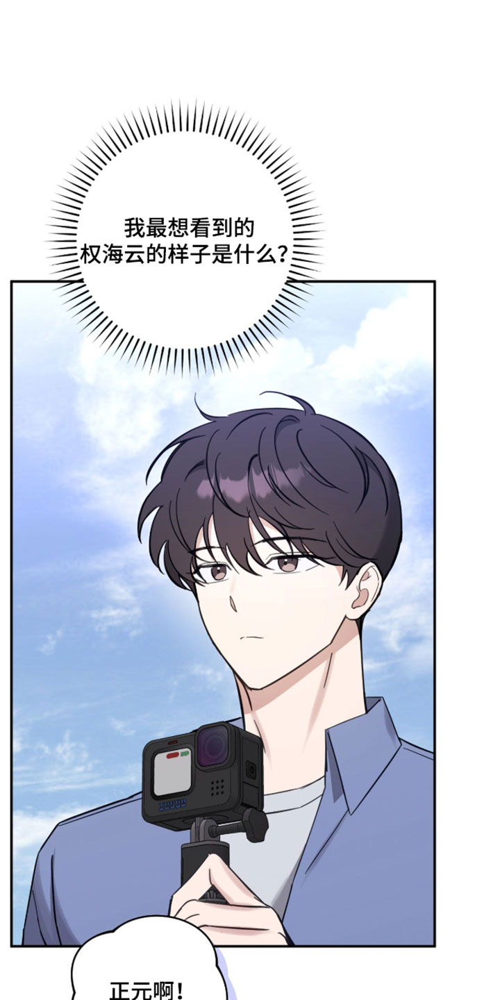 他的聚光灯漫画,第28章：跳舞5图
