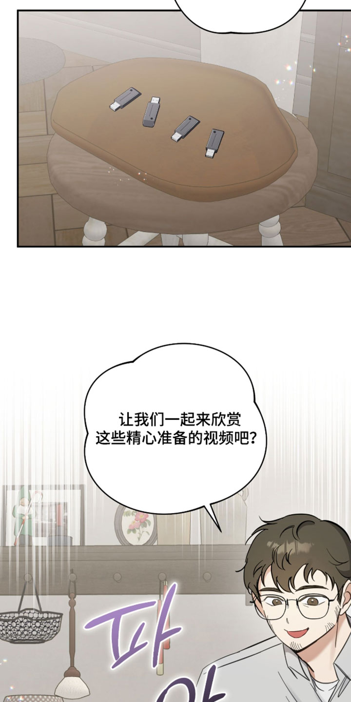 他的聚光灯漫画,第29章：看这里4图