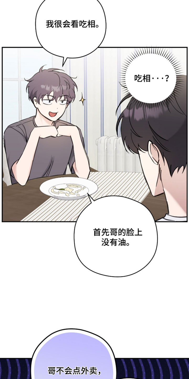 第27章：和我一起出门吧1