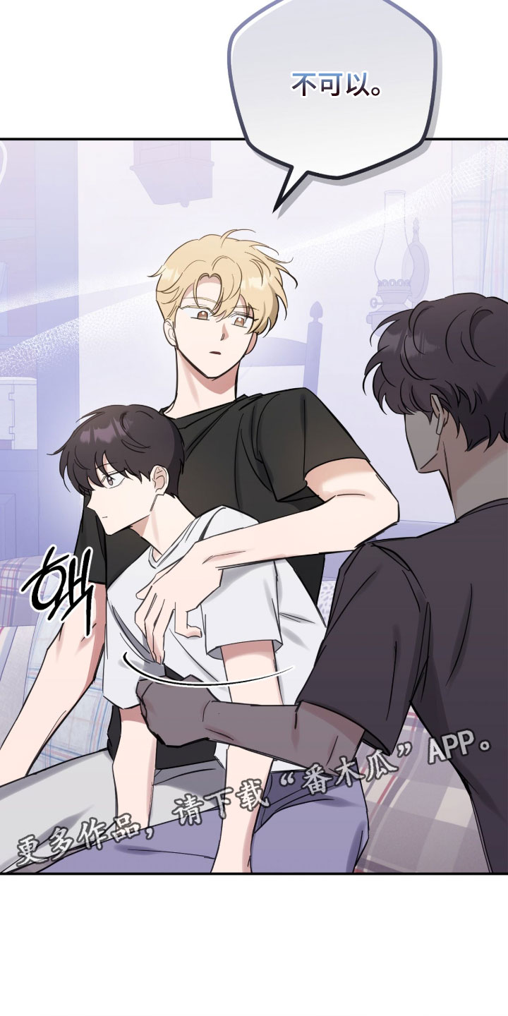 他的聚光灯漫画,第31章：不可以4图