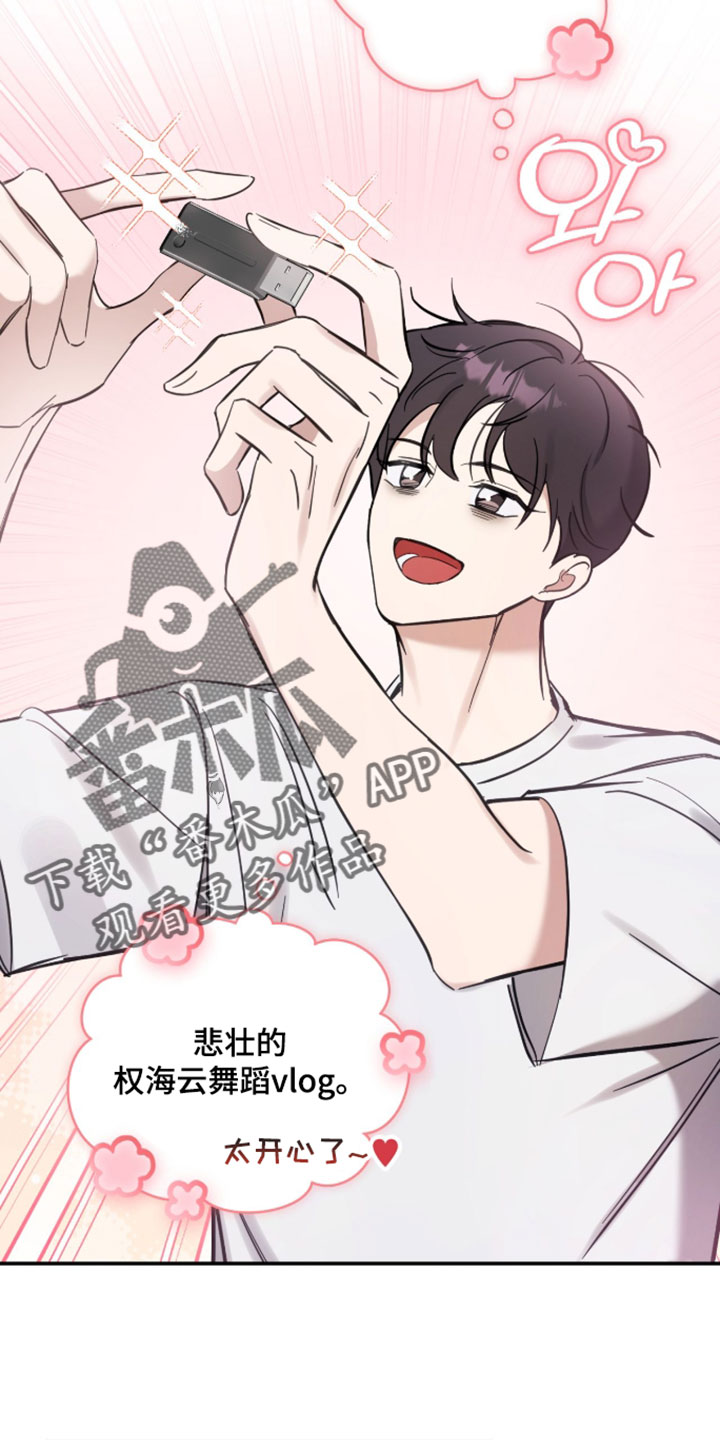 他的聚光灯漫画,第29章：看这里2图