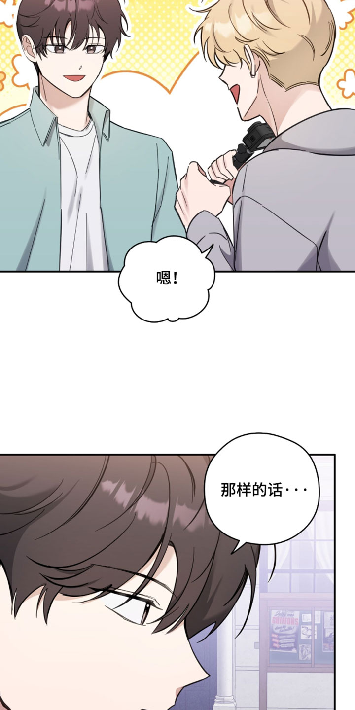 他的聚光灯漫画,第28章：跳舞5图
