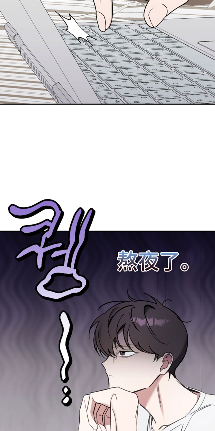 他的聚光灯漫画,第29章：看这里2图