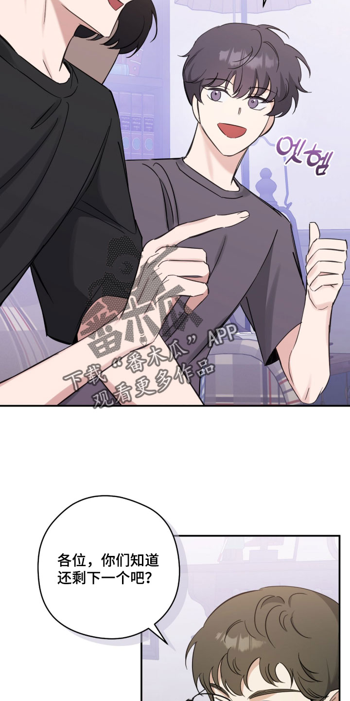 他的聚光灯漫画,第30章：挺有个性的5图