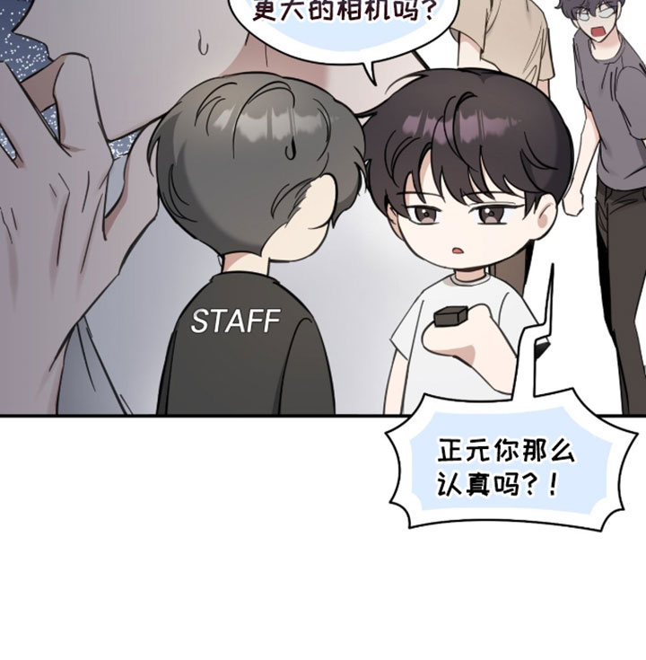 他的聚光灯漫画,第29章：看这里5图