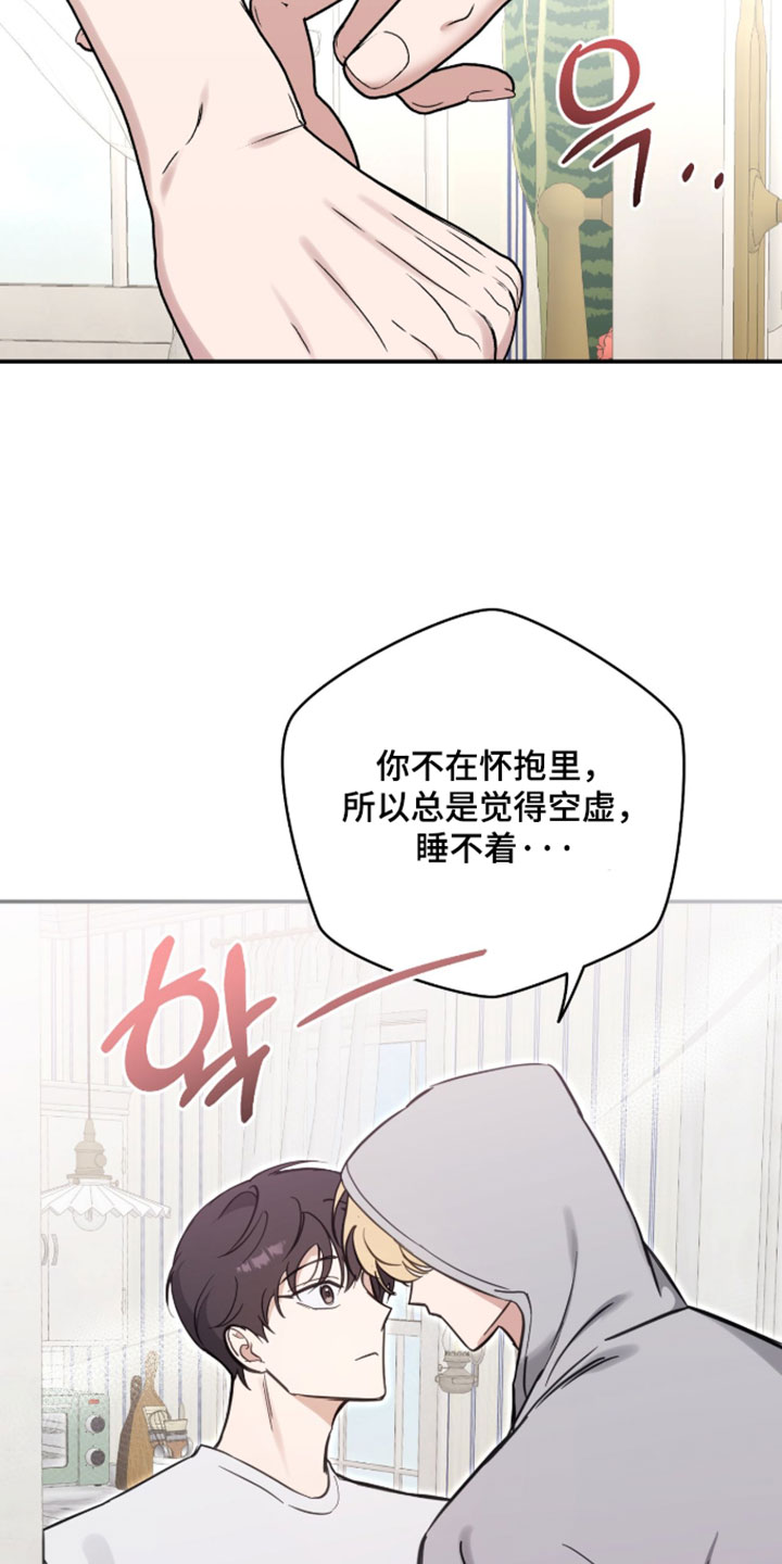 他的聚光灯漫画,第27章：和我一起出门吧2图