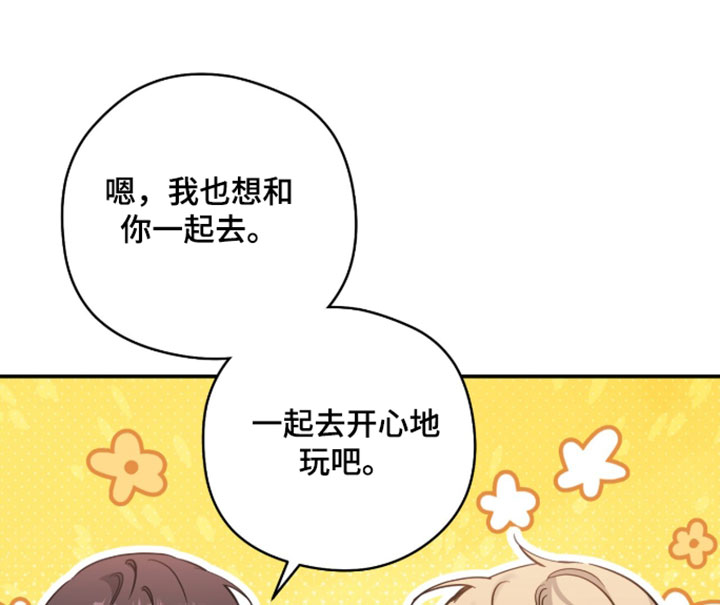 他的聚光灯漫画,第28章：跳舞4图