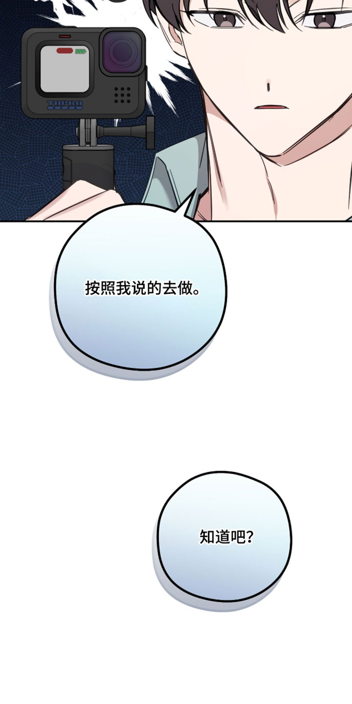 他的聚光灯漫画,第28章：跳舞5图
