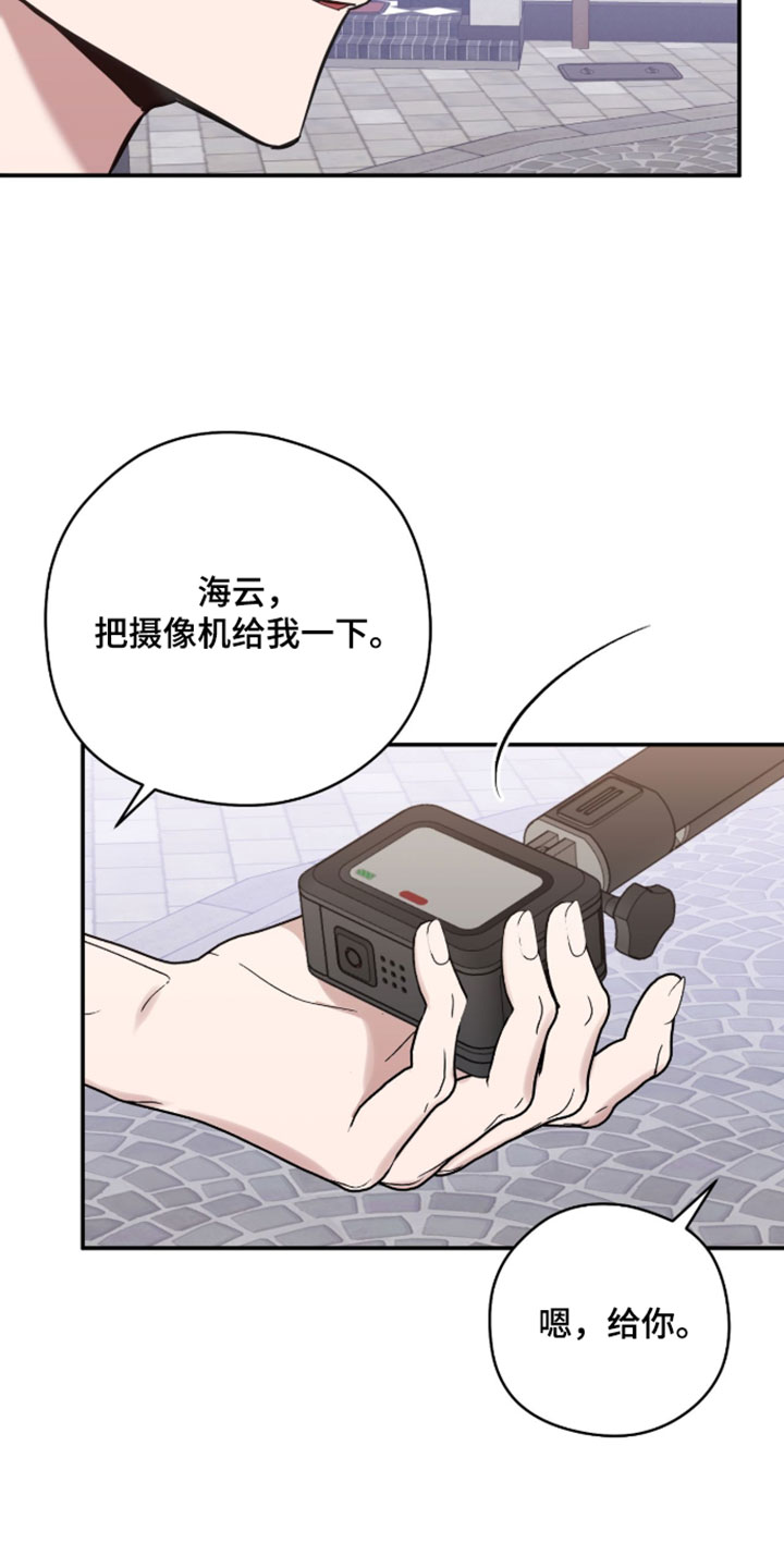 他的聚光灯漫画,第28章：跳舞1图