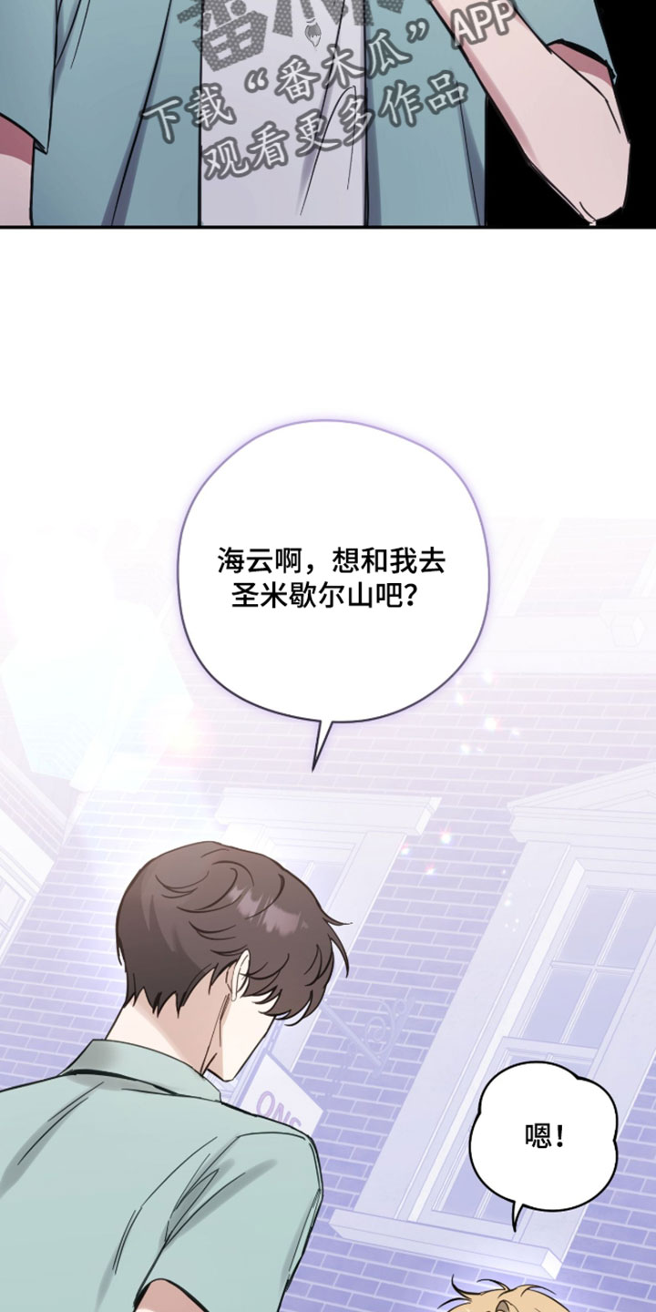 他的聚光灯漫画,第28章：跳舞3图