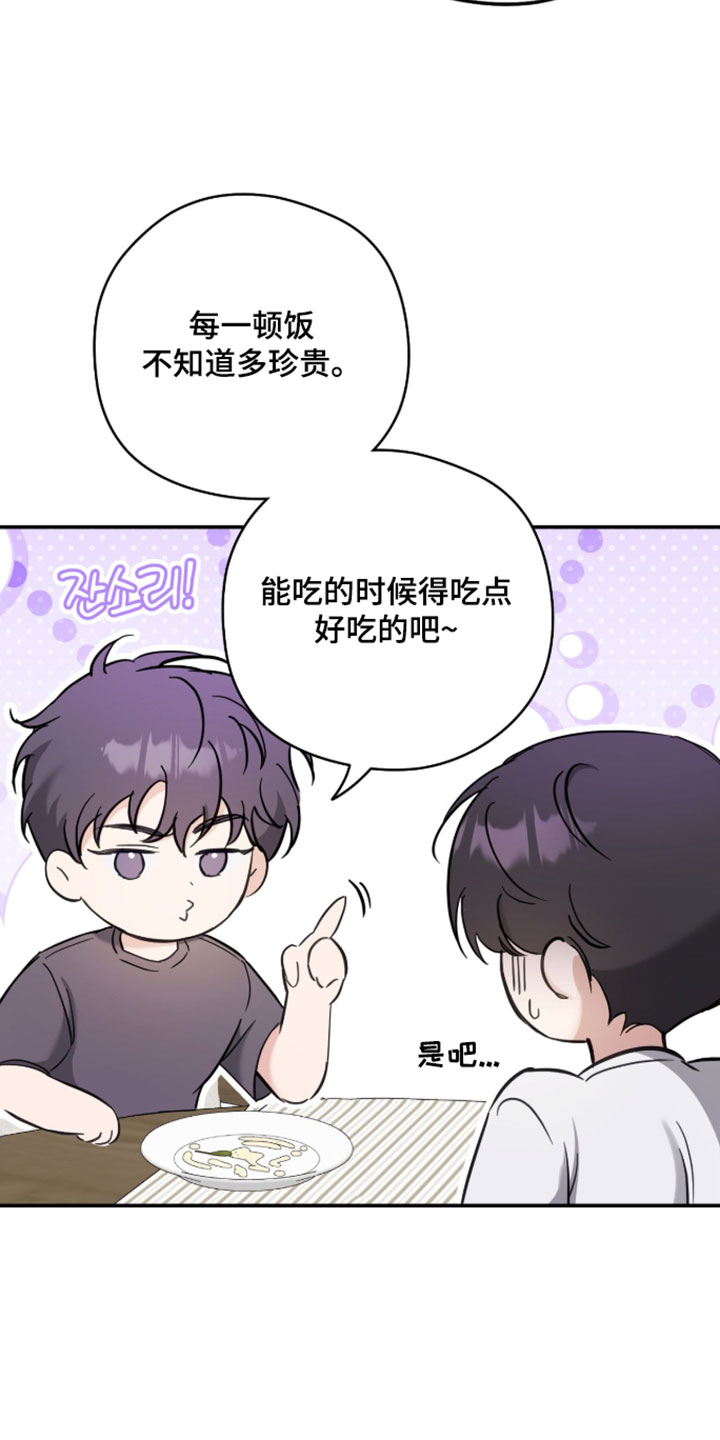 第27章：和我一起出门吧3