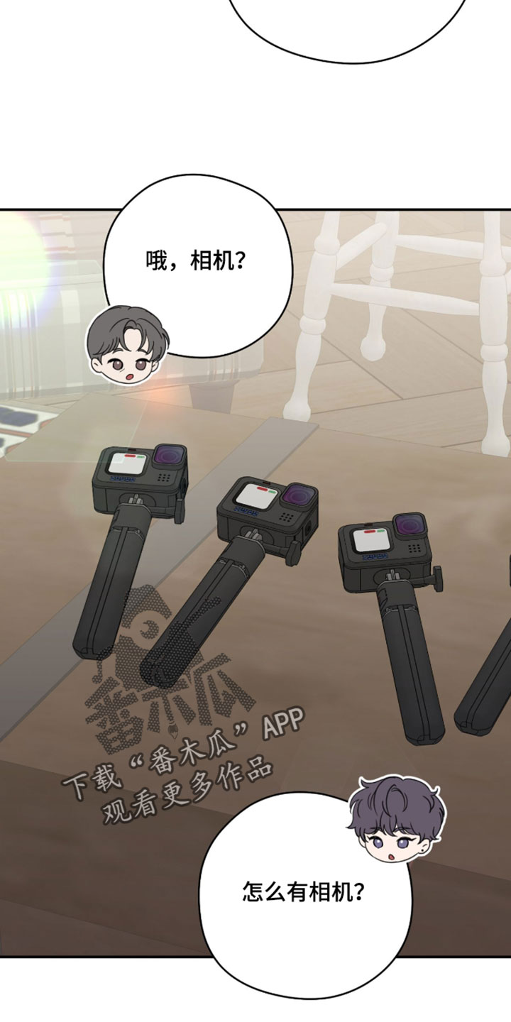 他的聚光灯漫画,第25章：成为博主4图