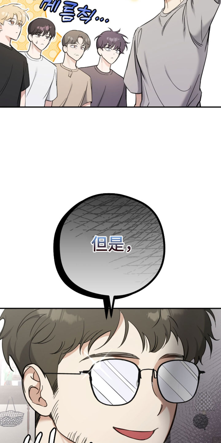 他的聚光灯漫画,第25章：成为博主2图