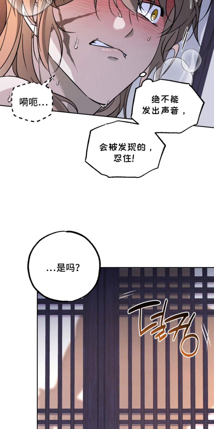 县令的私藏漫画,第6章：眼光没错2图