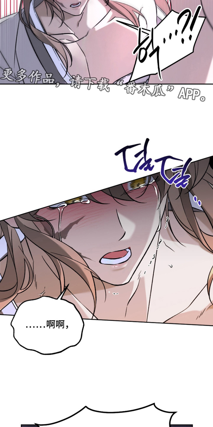 县令的私藏漫画,第5章：细绳带5图