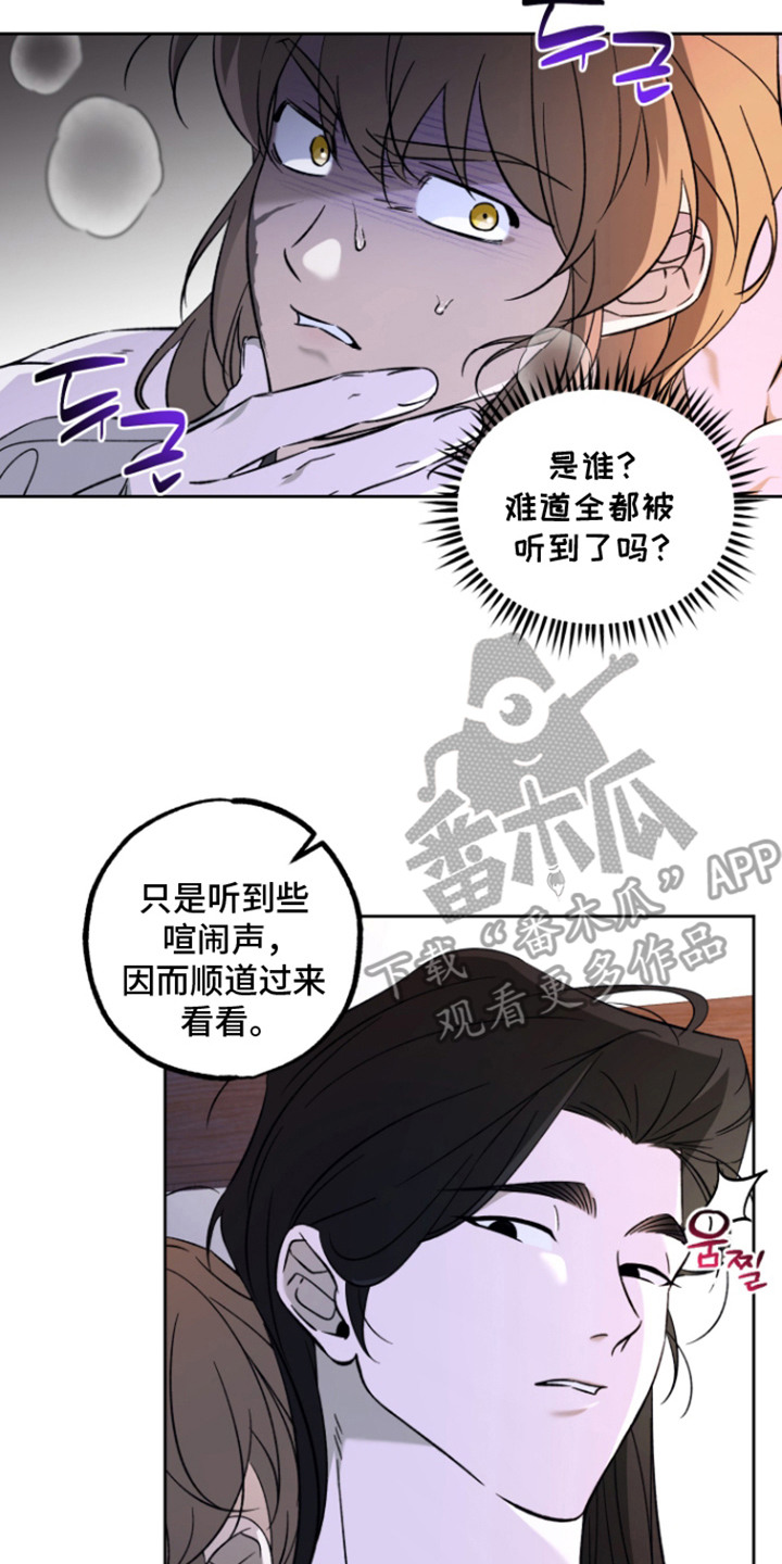 县令的私藏漫画,第6章：眼光没错3图
