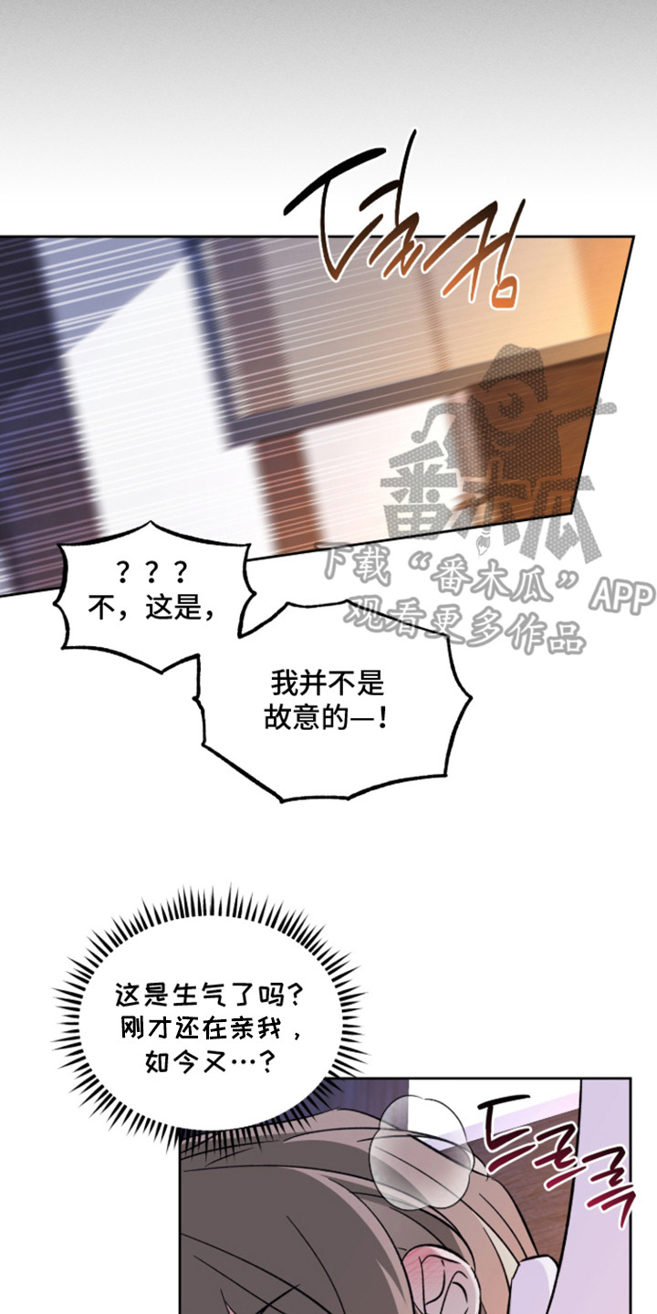 县令的私藏漫画,第5章：细绳带4图