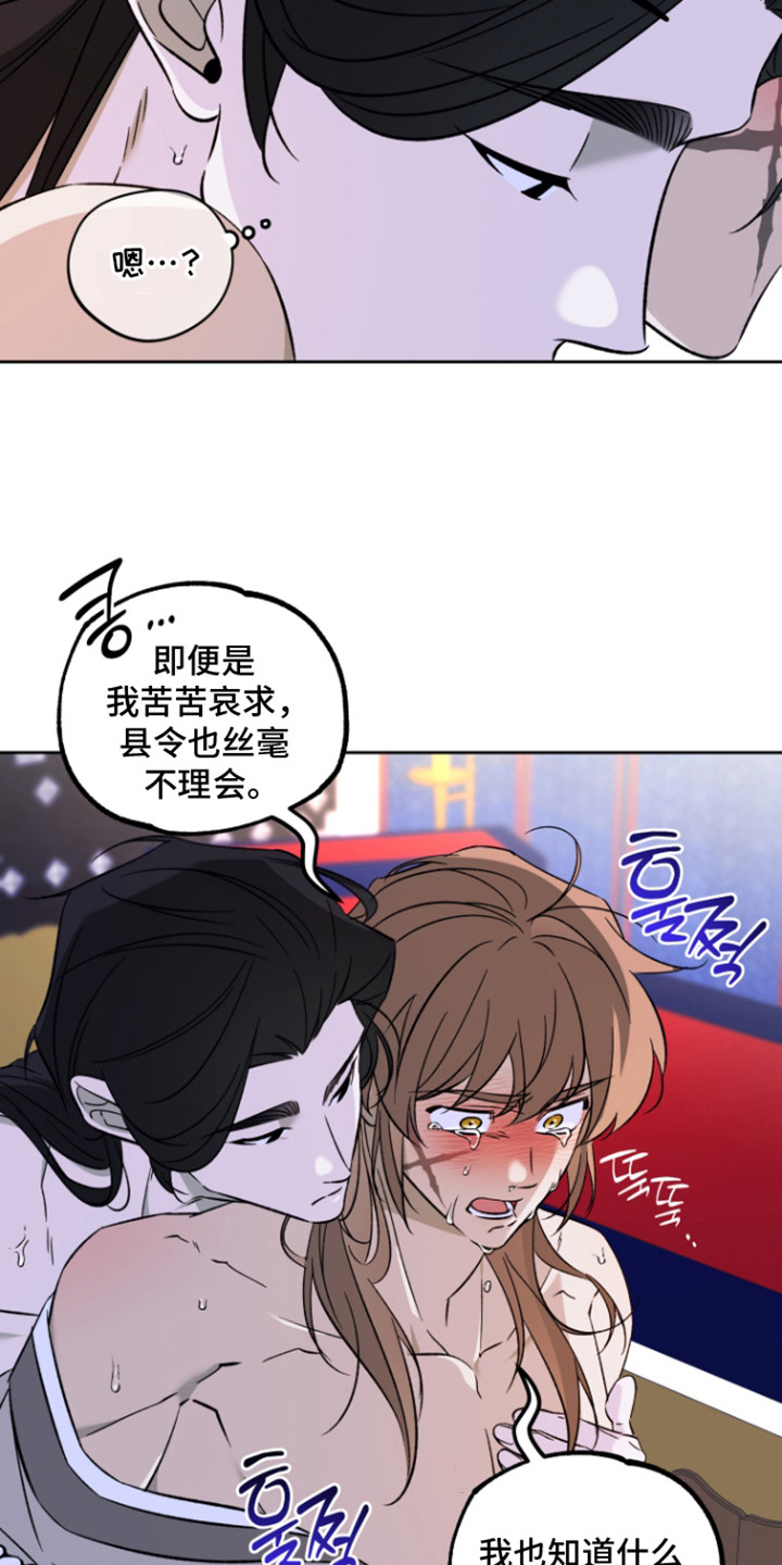 县令的私藏漫画,第6章：眼光没错5图