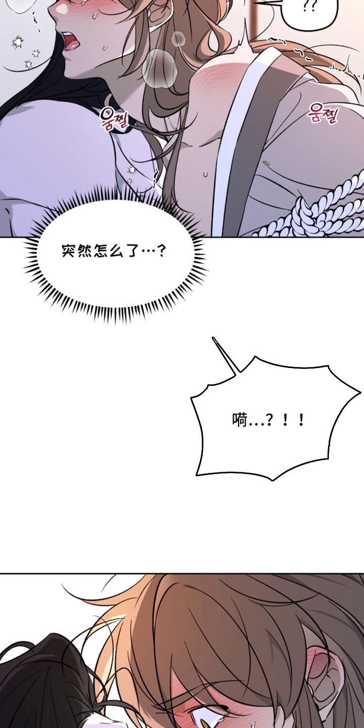 县令的私藏漫画,第5章：细绳带2图