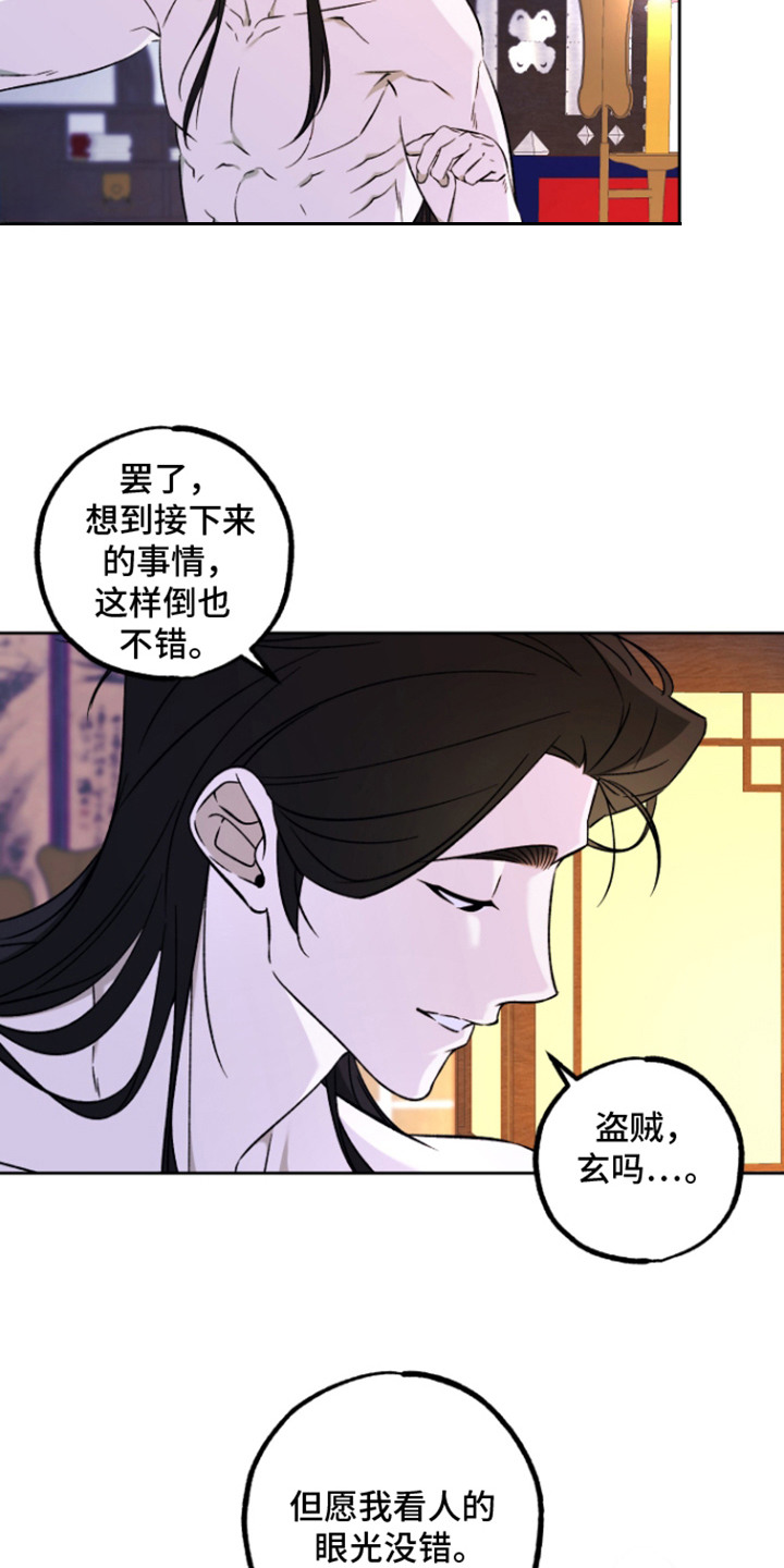 县令的私藏漫画,第6章：眼光没错3图