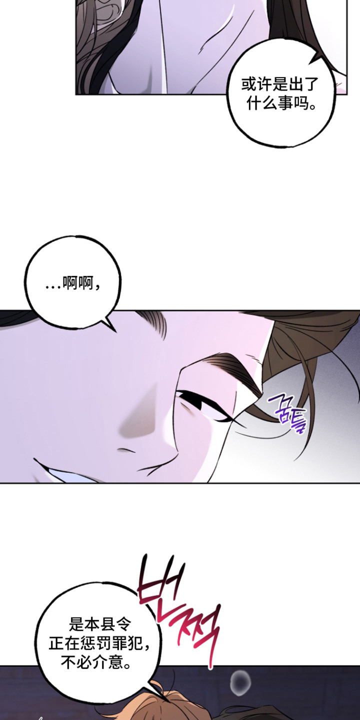 县令的私藏漫画,第6章：眼光没错4图