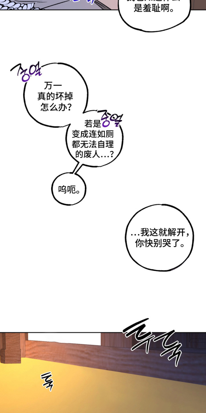 县令的私藏漫画,第6章：眼光没错1图