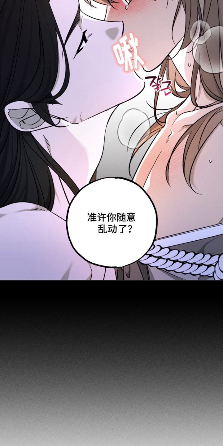 县令的私藏漫画,第5章：细绳带3图