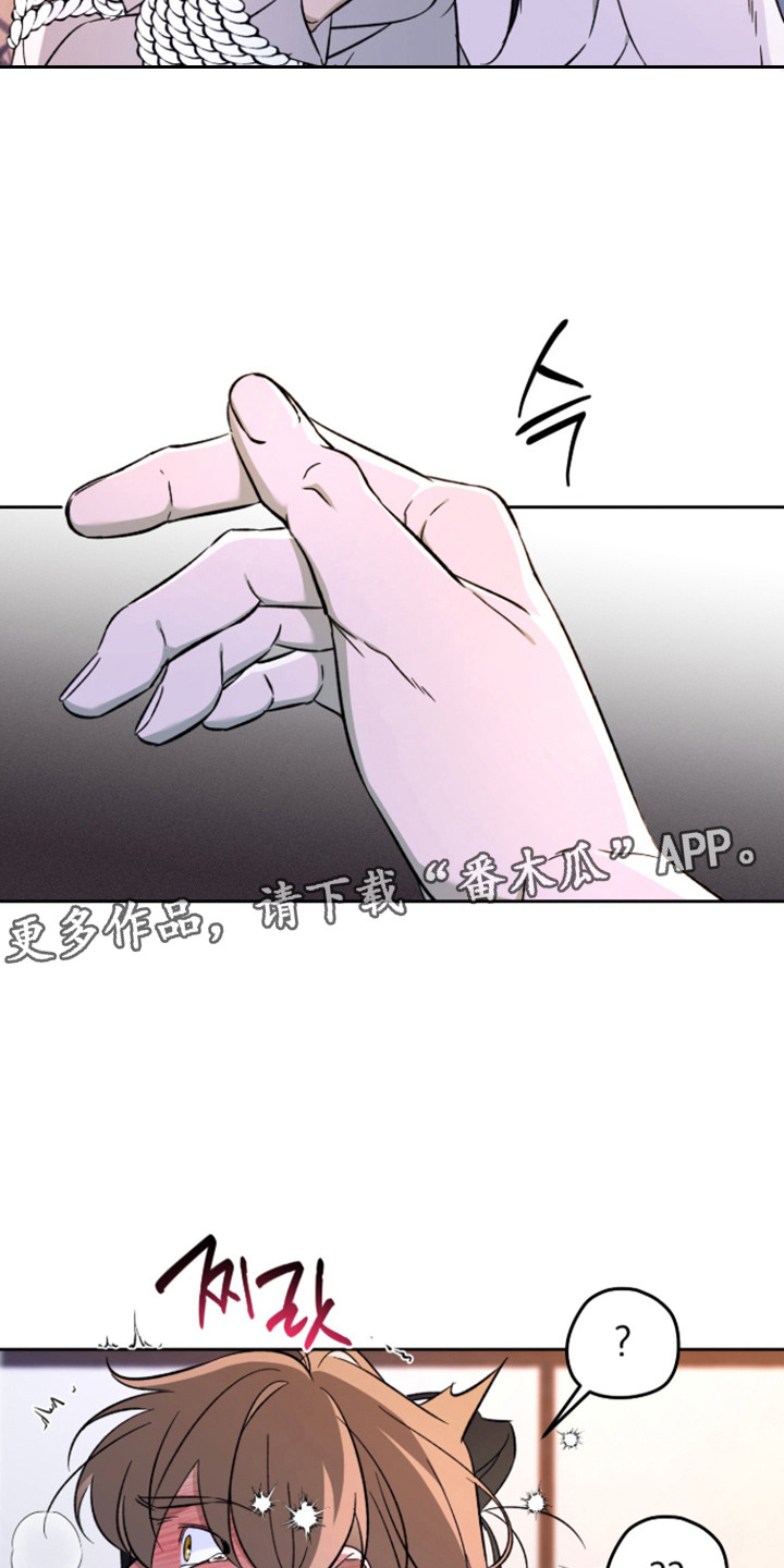 县令的私藏漫画,第5章：细绳带1图