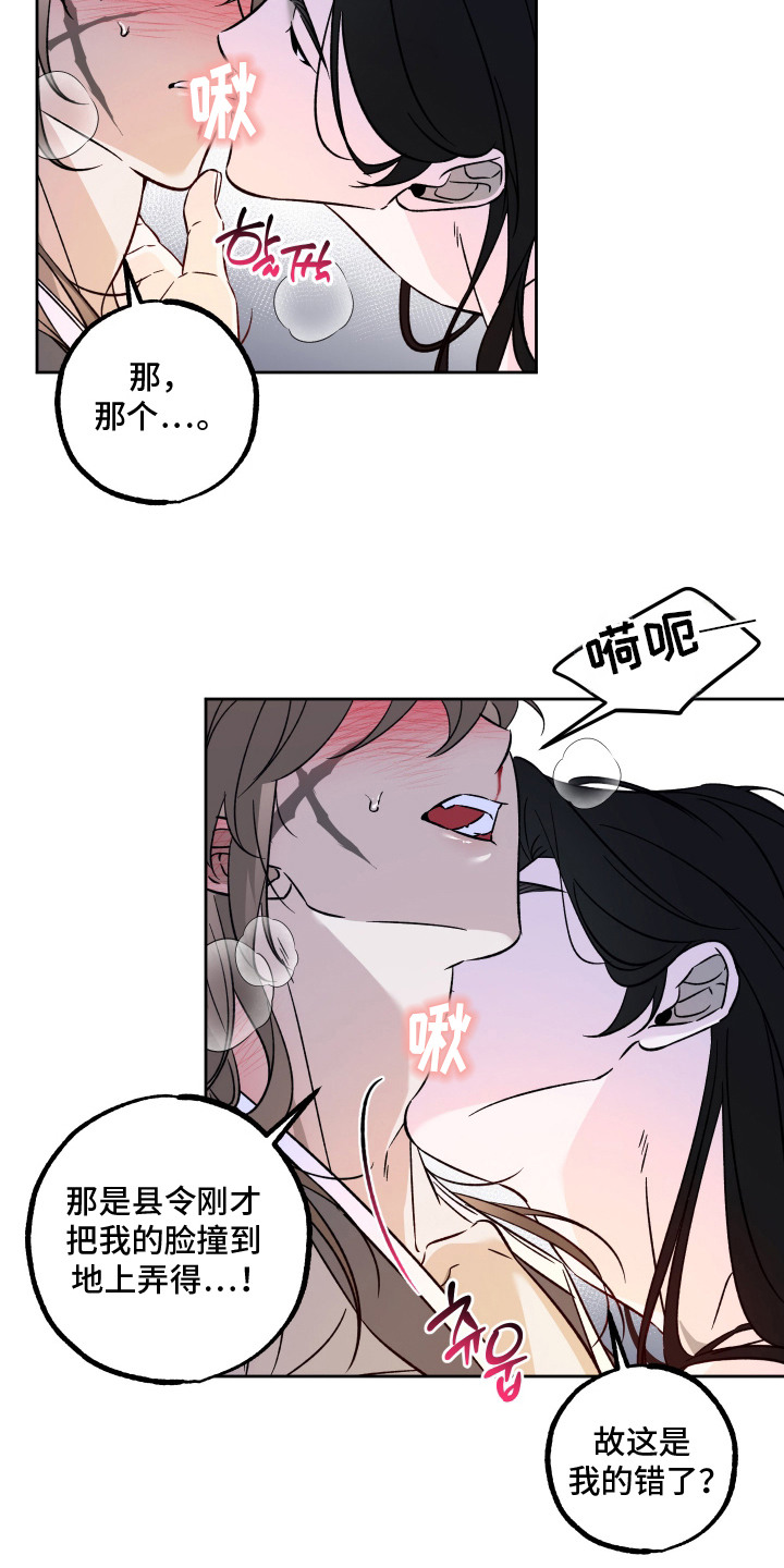 县令的私藏漫画,第4章：值得一看3图