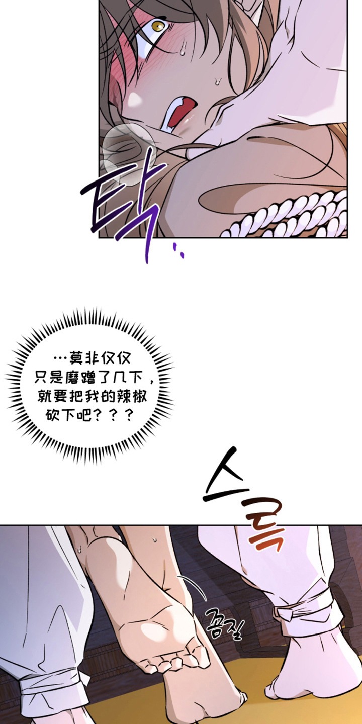 县令的私藏漫画,第5章：细绳带5图