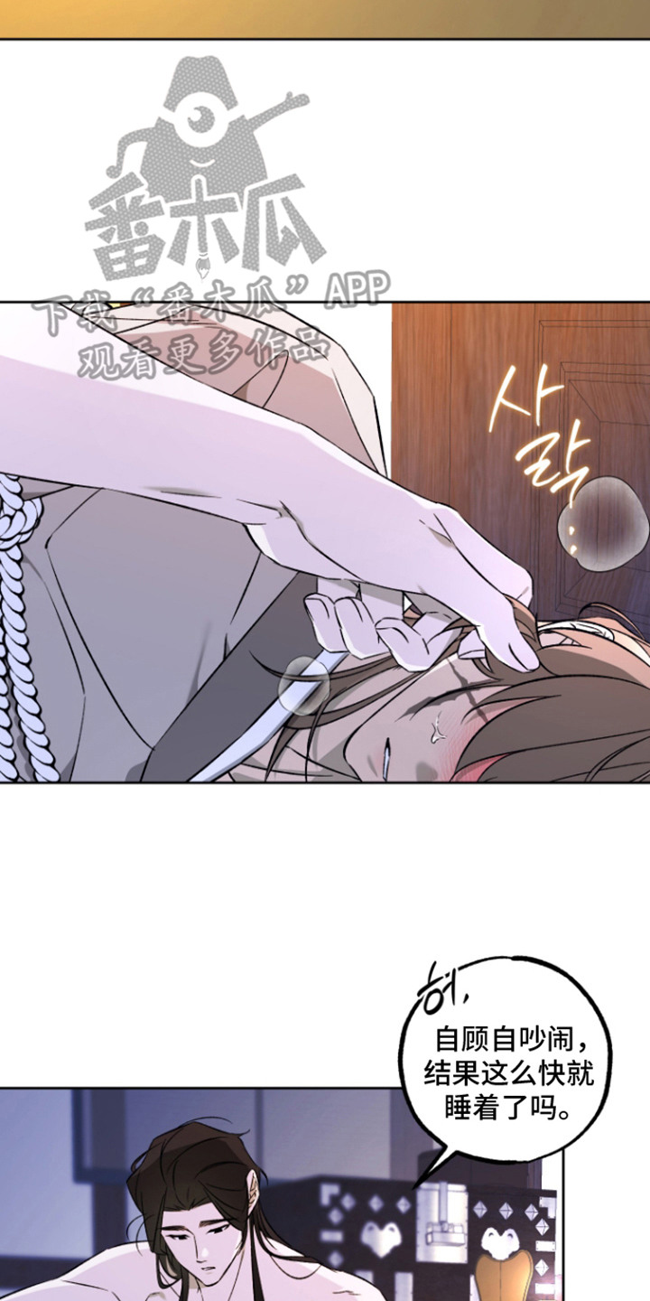 县令的私藏漫画,第6章：眼光没错2图