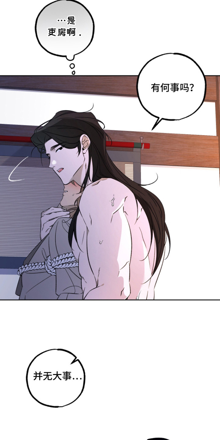 县令的私藏漫画,第6章：眼光没错2图