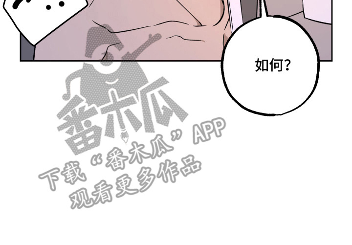 县令的私藏剧情漫画,第3章：逗弄2图