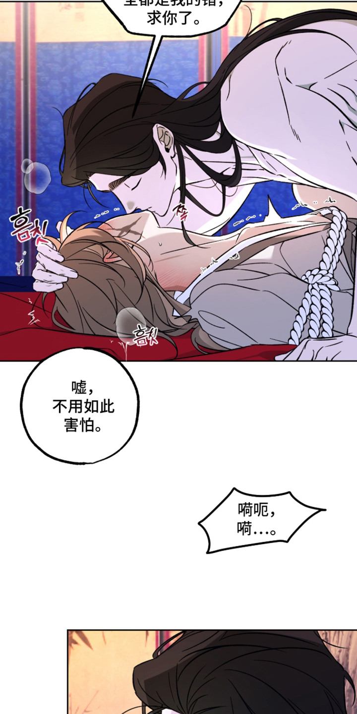 县令的私藏漫画,第5章：细绳带2图