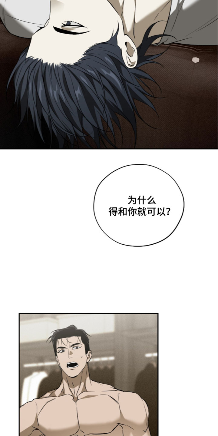 错误门牌号漫画,第29章：你在说什么？3图
