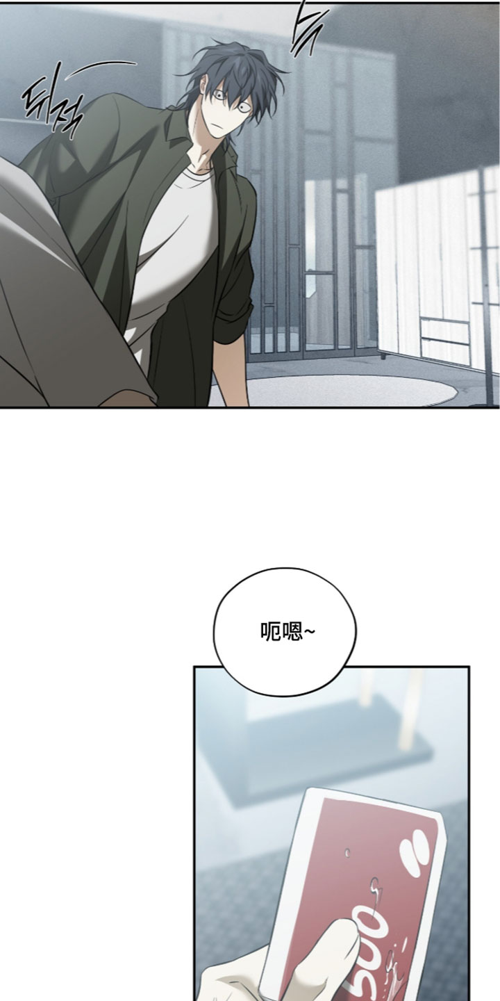 错误门牌号漫画,第28章：吃醋2图
