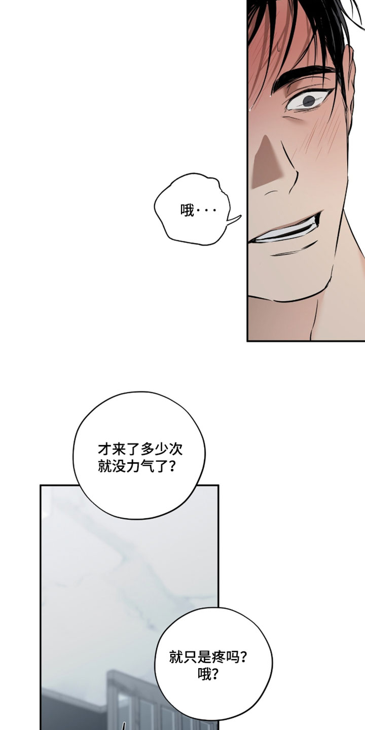 错误门牌号漫画,第27章：生病3图