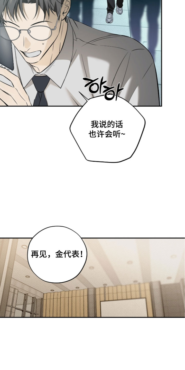 错误门牌号漫画,第30章：那又怎么样5图