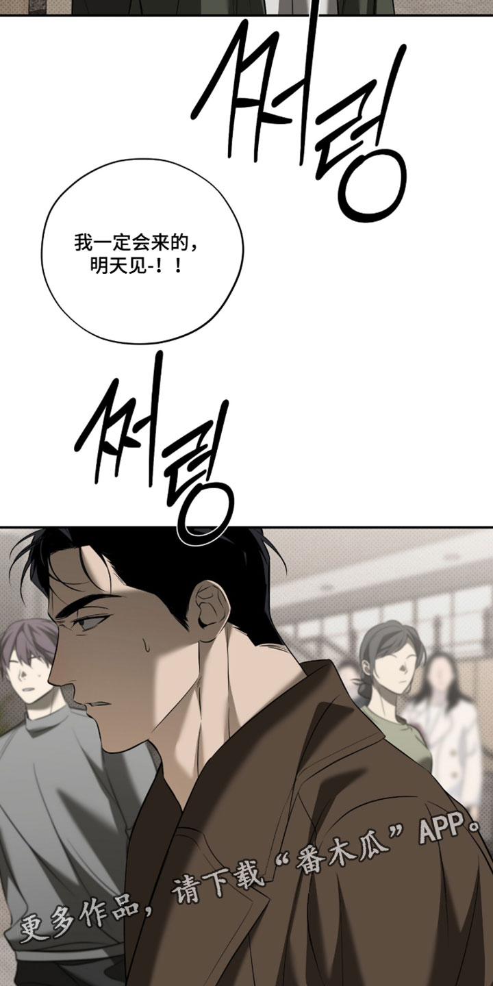 错误门牌号漫画,第26章：我一定会来的3图