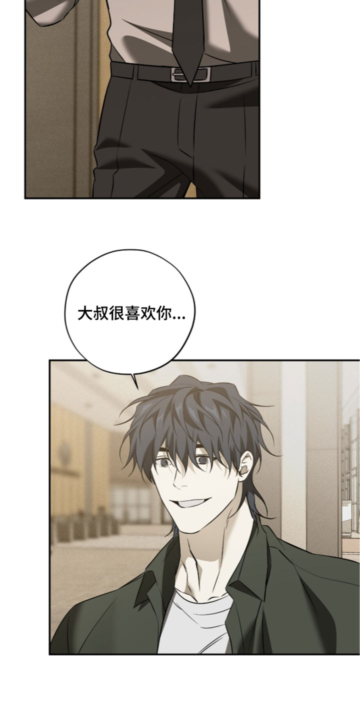 错误门牌号漫画,第30章：那又怎么样5图